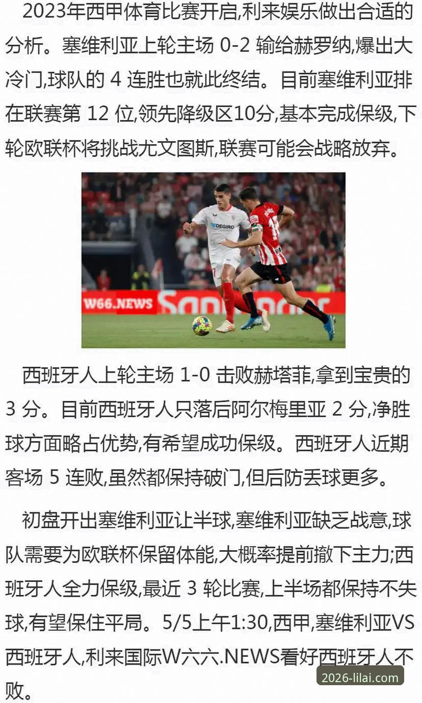 利来体育平台2026使用指南：从入门到精通的完整教程